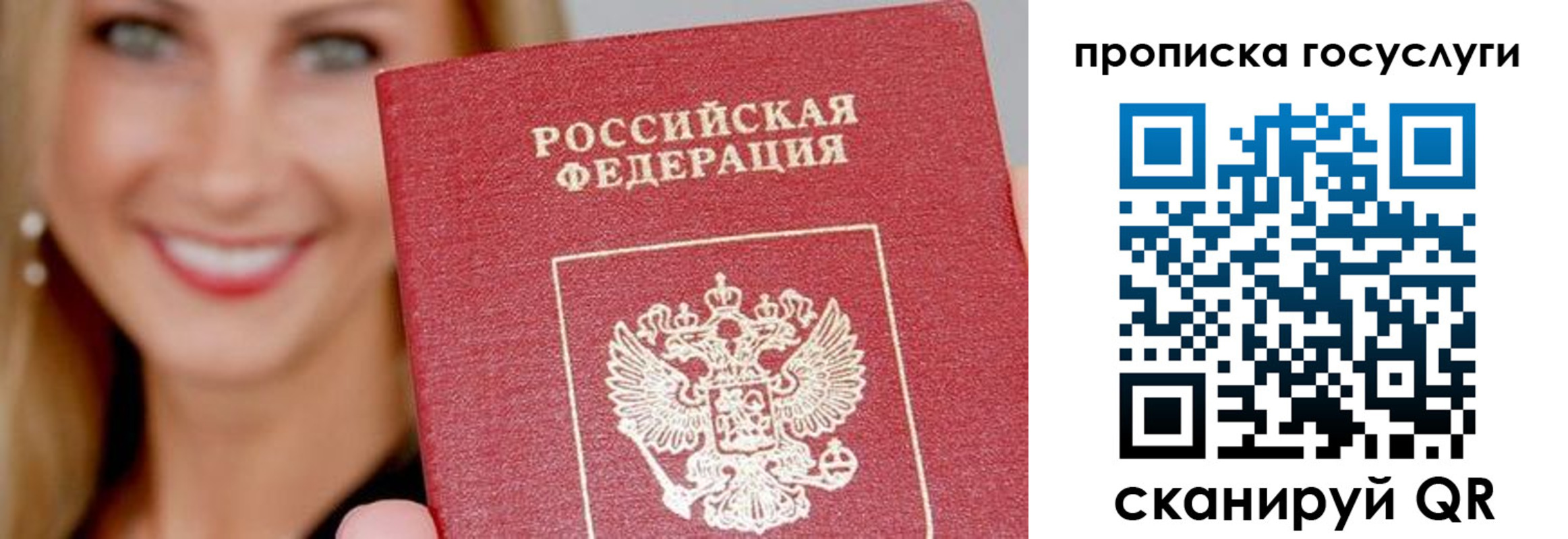 временная регистрация в квартире в Тутаеве